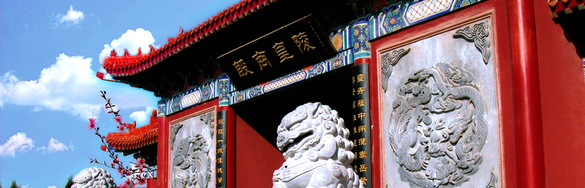 安陽(yáng)公墓,墓地,陵園,墓園